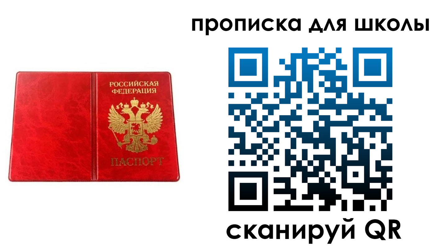 прописка в Лабытнанги