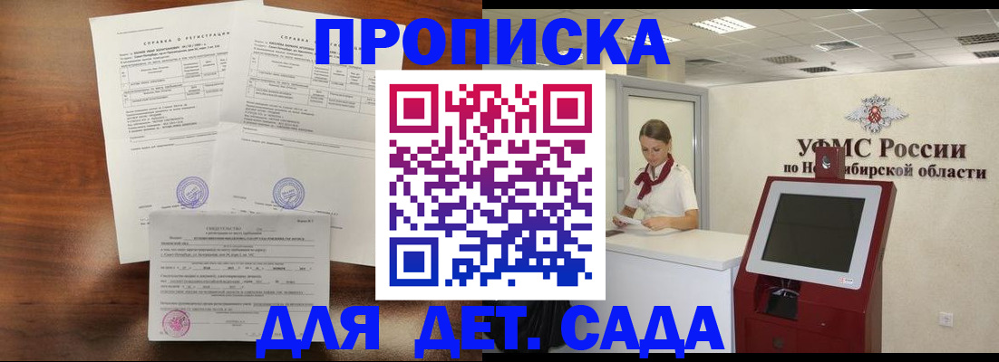 прописка в квартире в Лабытнанги