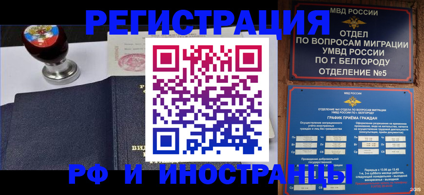 временная регистрация поиск в Лабытнанги