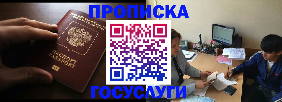 миграционный учет в Лабытнанги