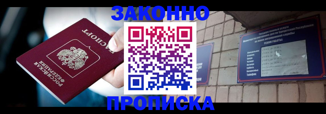 временная регистрация для школы в Лабытнанги